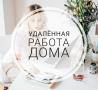 Требуется менеджер -  консультант.