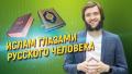 Коран, Библия, Тора – где истина? Скачать бесплатно.