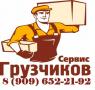 Услуги Грузчиков. Переезды. Погрузка - Разгрузка. Уборка территории в ОРЕХОВО-ЗУЕВО, ЛИКИНО-ДУЛЁВО, КУРОВСКОЕ, ДАВЫДОВО