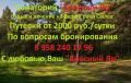 Санаторий «Красный Яр»