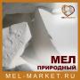 Продаю очень нужный и полезный пищевой мел.
