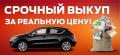 Купим Автомобиль Ваз 2131