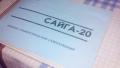 Продам ружьё Сайга-20