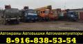 Предлагаем в Аренду Автокраны Автовышки Автоманипуляторы Экскаваторы в Подольске - Подольском районе
