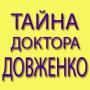 Кодирование от алкоголизма по методу Довженко в Самаре