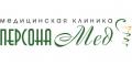 Медицинская клиника Персона Мед