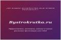 Реклама и продвижения вашего Инстаграмма и ВК бeз ботов