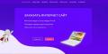 Создание интернет сайтов, бизнес сайтов