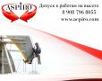 Допуск к работам на высоте для ростова-на-Дону