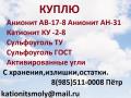 Покупаем смолы импортного производства катионит анионит