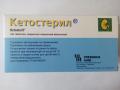 Кетостирил 6 уп