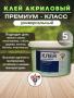 Акриловый клей Екатеринбург - barmalei-ural.ru