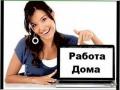 Удалённый сотрудник в  PRIVATBANK Москва