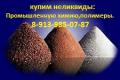 Утилизация промышленной химии