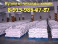 Покупаем Белила цинковые