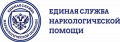 Единая служба наркологической помощи
