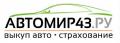 Автомир 43