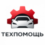 Техпомощь на дороге — круглосуточная служба выездной помощи автомобилистам в Краснодаре