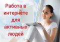 Менеджер по рекламе – стажер в интернет проект