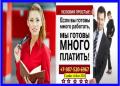 Идёт набор сотрудников на удалёную работу из дома