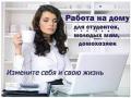 Подработка. Совмещение
