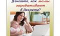 Подработка или карьера, решать вам