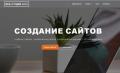 Создание сайтов и продвижение бизнеса