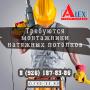 Требуются монтажники натяжных потолков