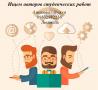 Требуется автор студенческих работ преподаватель ВУЗа