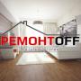 Ремонт и отделка квартир в Хабаровске