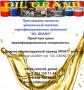 Сертифицированные автомасла 