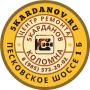 Cертифицированный центр по ремонту и изготовлению карданных валов в Коломне