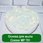 Готовая мыльная база от немецкого производителя