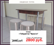 стол+4 стула