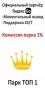 Подключение водителе к Яндекс.Про