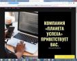 Сайт по ключ, создание и продвижение