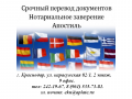 Апостиль