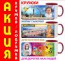 Акция Кружка-подружка
