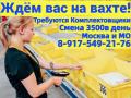 ЛЕМАНА ПРО