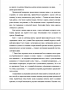 Пишем научные работы по всем дисциплинам.