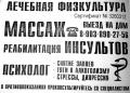 Массаж. ЛФК