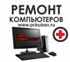Ремонт компьютеров и ноутбуков любой сложности. Разработка и раскрутка Web-сайтов