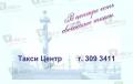 ЗАКАЗ ТАКСИ по Санкт-Петербургу и Ленинградской области.