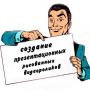 Изготовление рекламных видеороликов