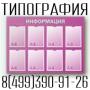 Световые панели Кожухово световые короба Некрасовка вывески Выхино Вывески