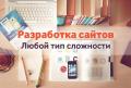 Раскрутка сайтов и групп в соцсетях