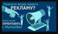 Регистрируйся и забирай 50$ . Зароботок в интернете.
