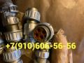 Продам соединитель ШПЛМ-4, ШПЛМ4 .