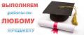 Помощь студентам