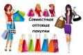 Совместные покупки - Союз Покупателей